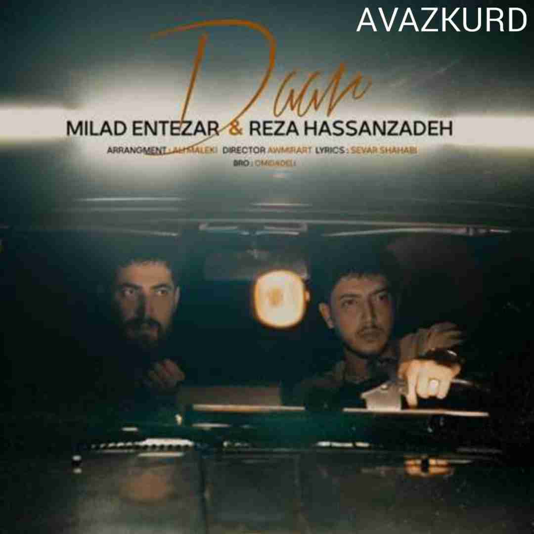 رضا حسن زاده و میلاد انتظار دار