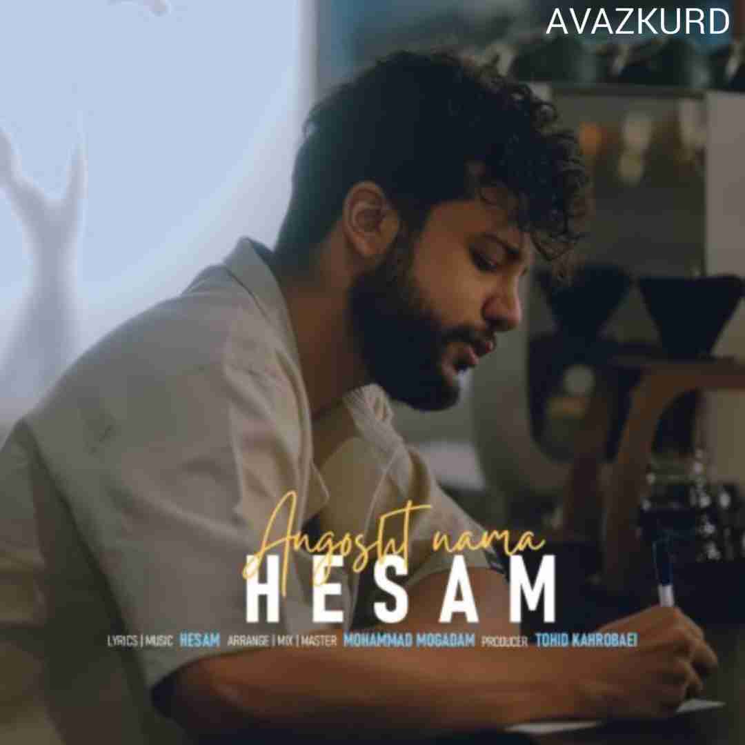 دانلود آهنگ انگشت نما از حسام