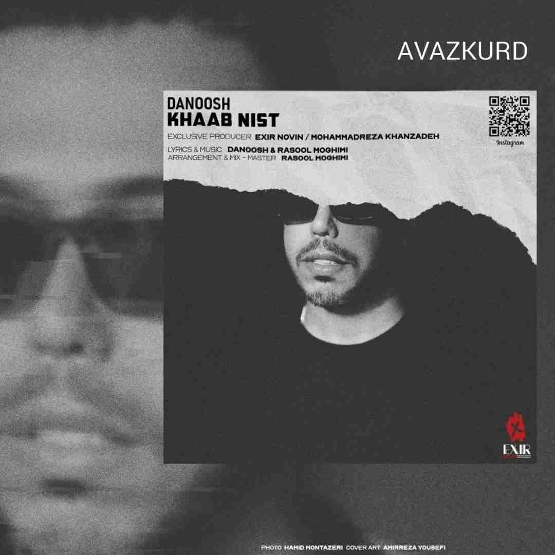 دانوش خواب نیست