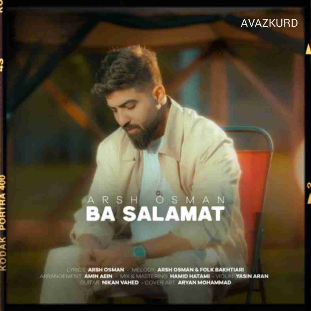 آرش عثمان به سلامت