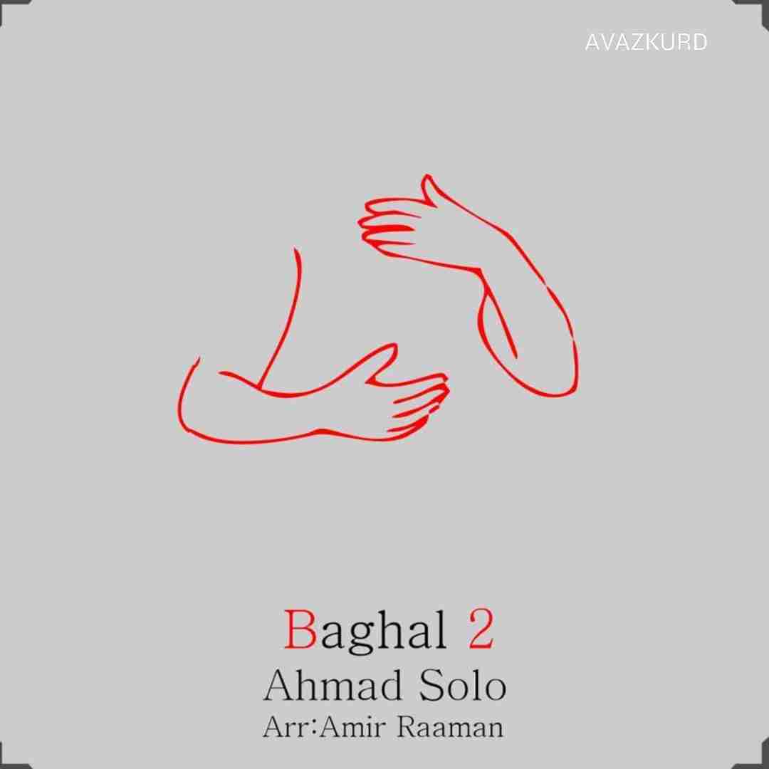 احمد سلو بغل 2