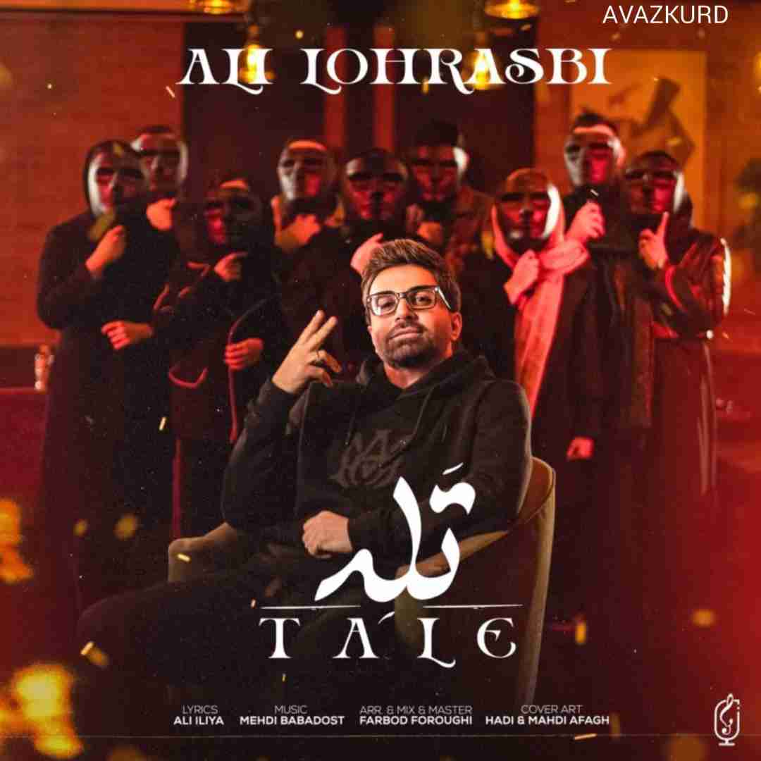 علی لهراسبی تله