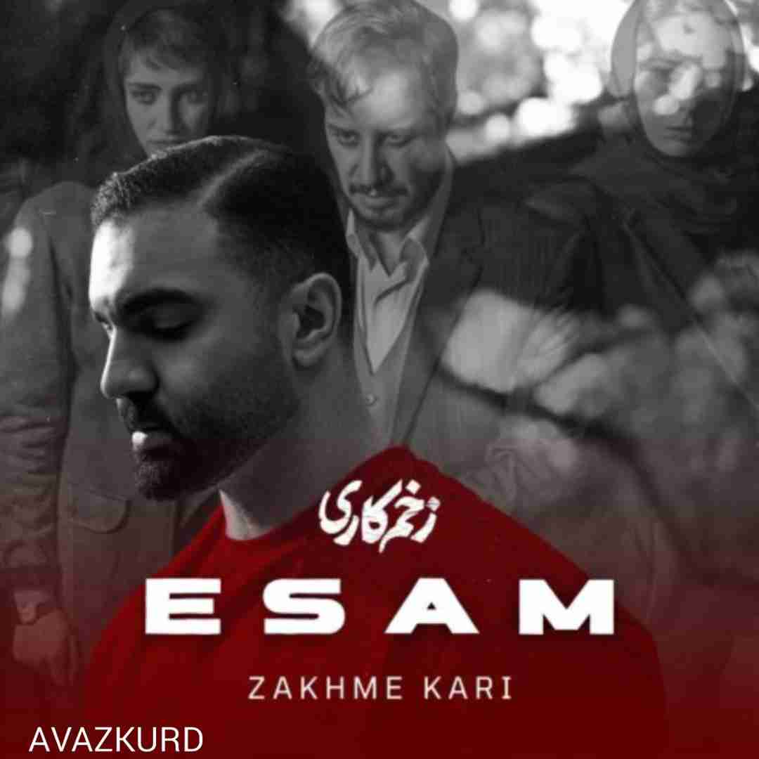 ایسام زخم کاری