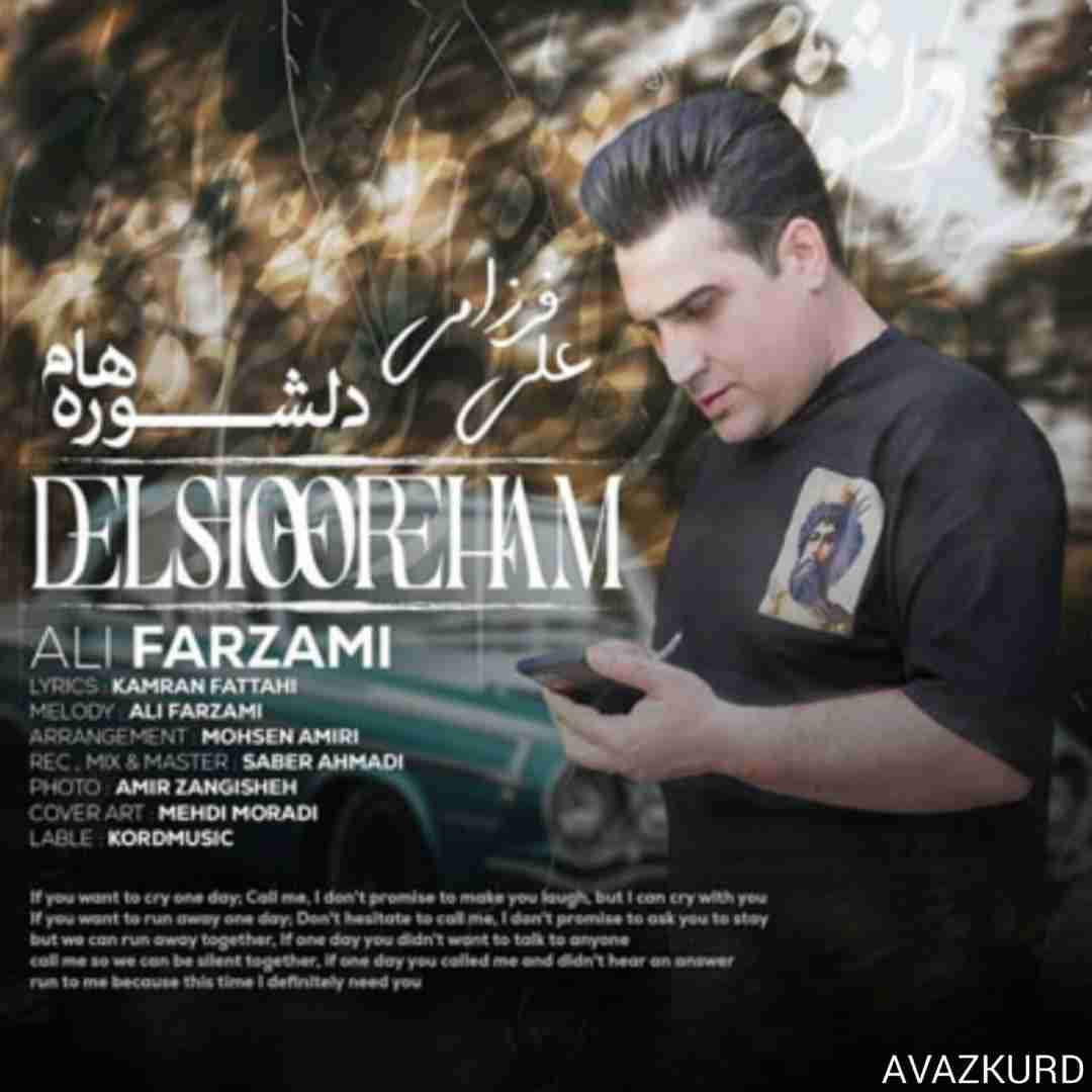 علی فرزامی دلشوره هام