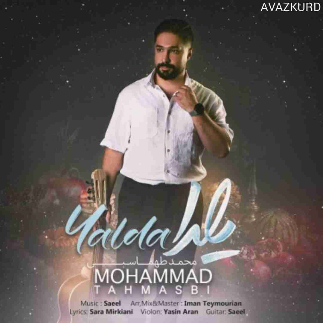محمد طهماسبی یلدا