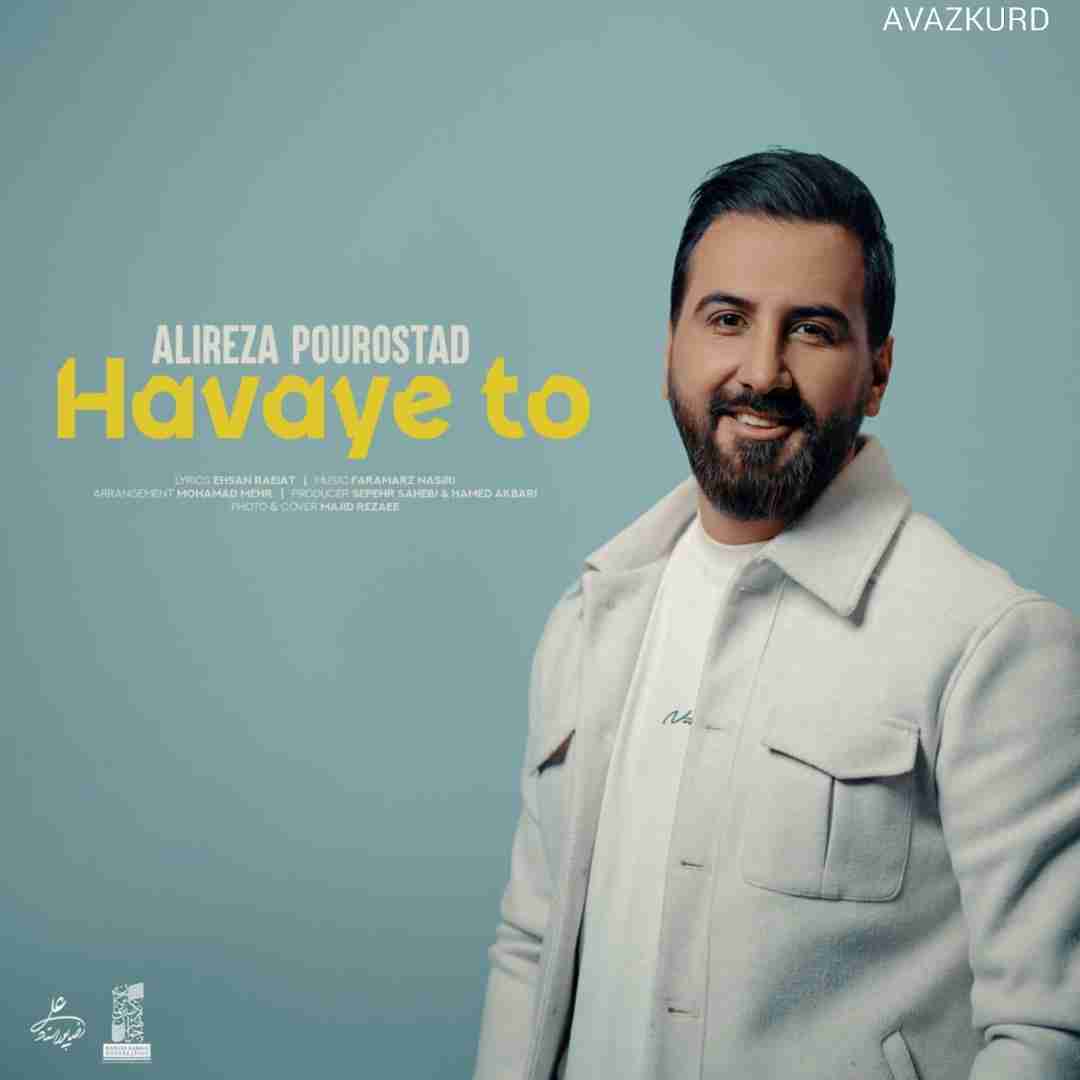 علیرضا پوراستاد هوای تو