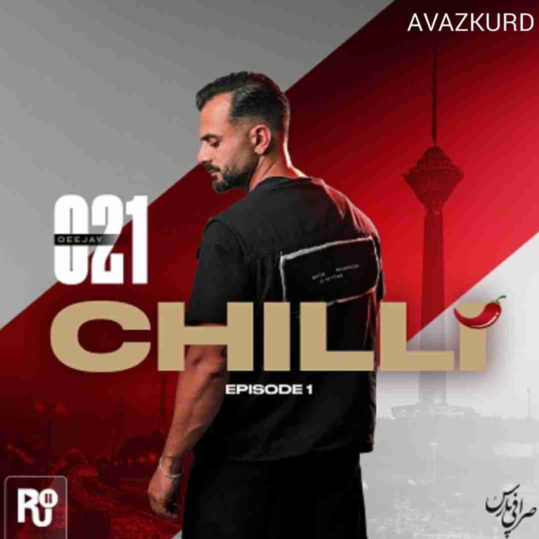 دیجی 021  چیلی 1