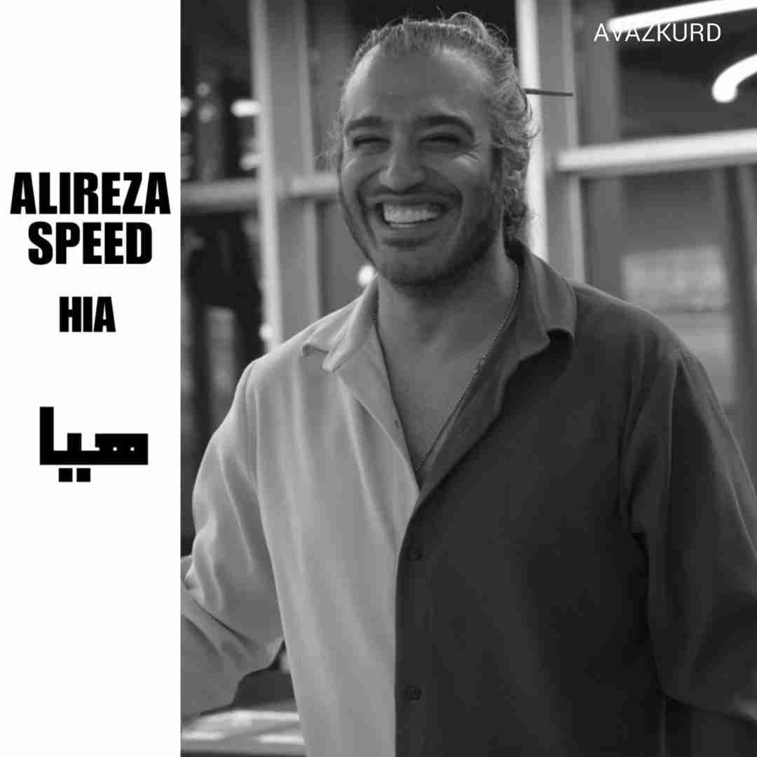 علیرضا اسپید هیا