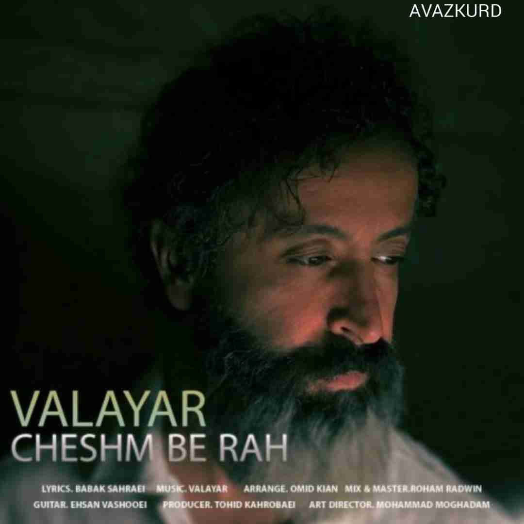 والایار چشم به راه