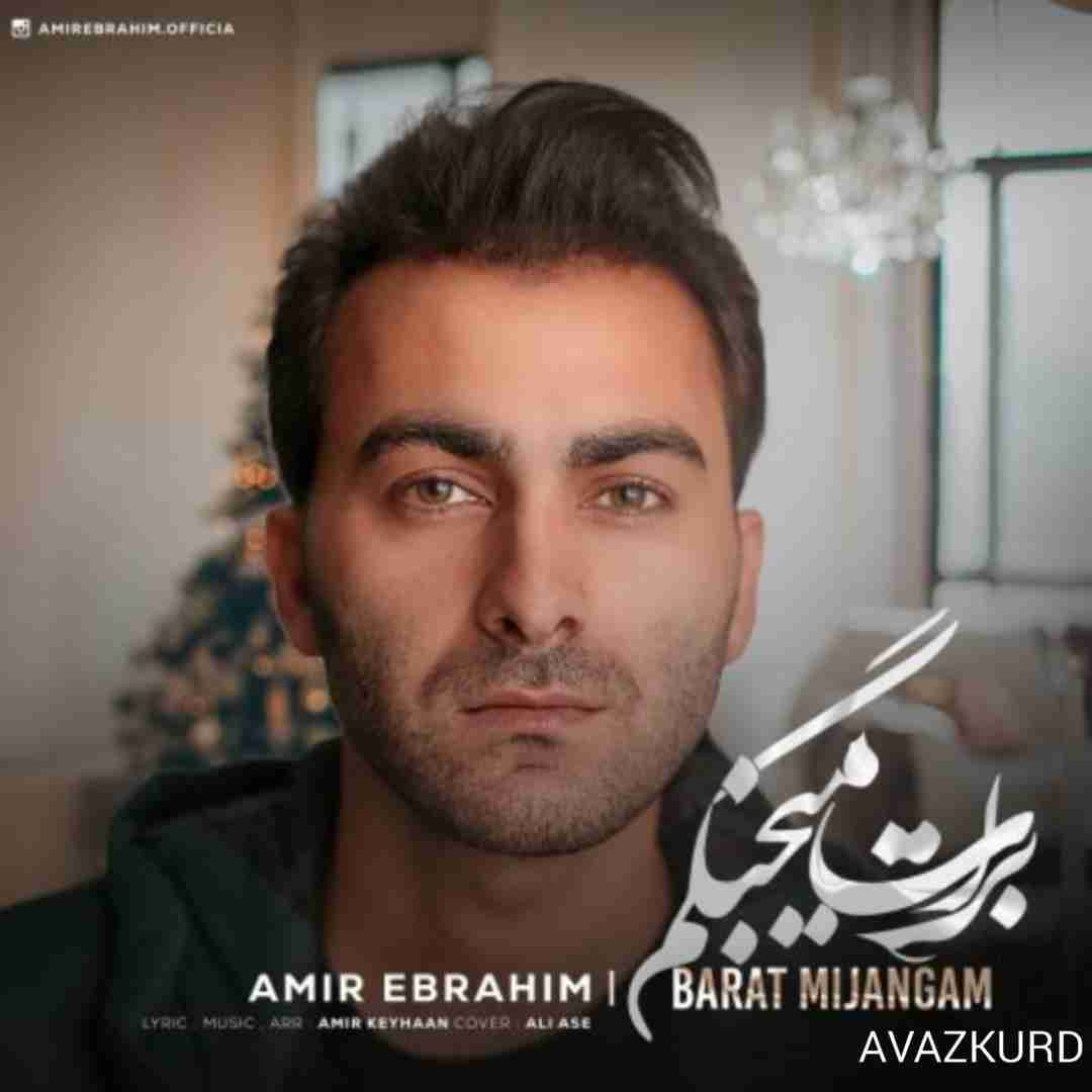 امیر ابراهیم برات میجنگم