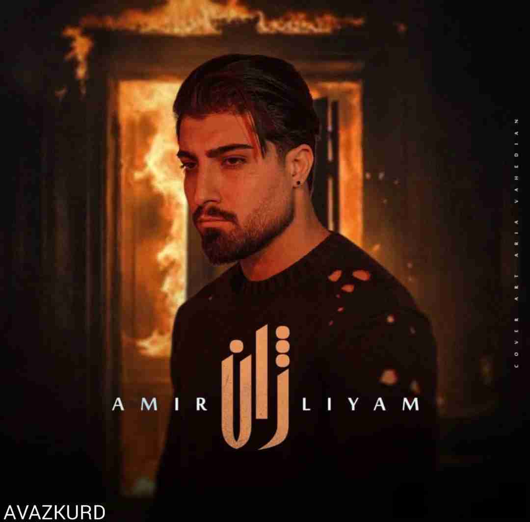 امیر لیام ژان