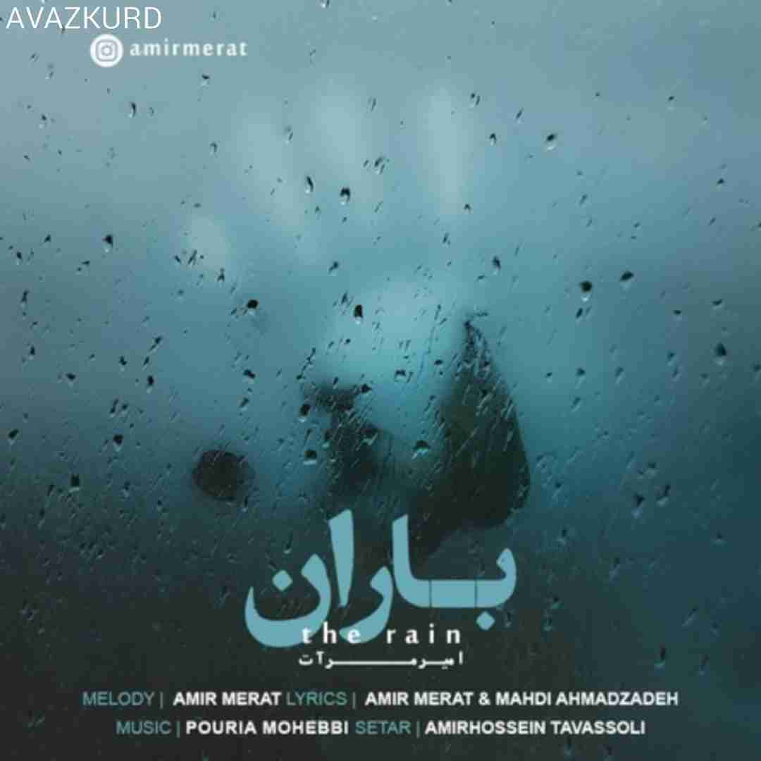 امیر مرآت باران