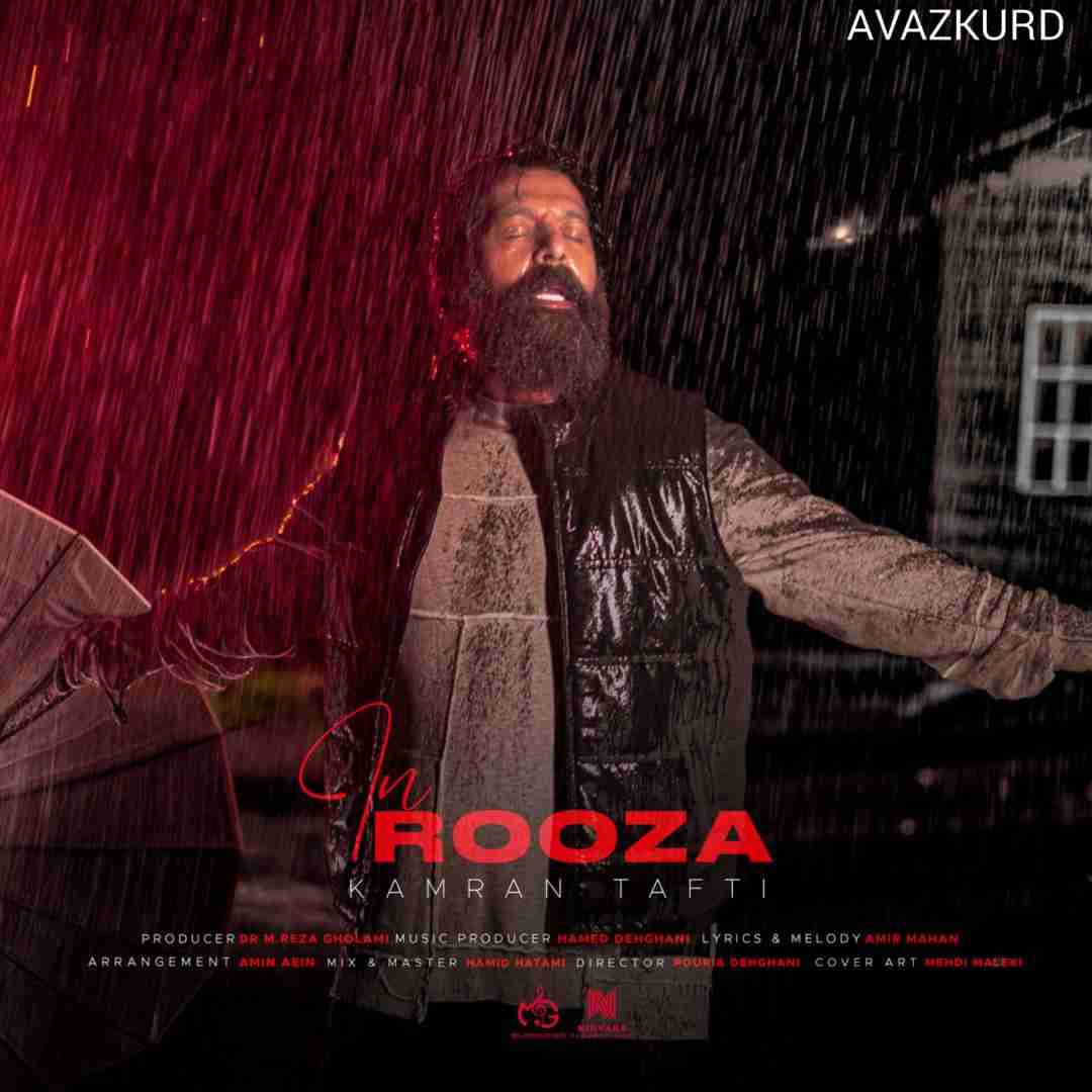 کامران تفتی این روزا