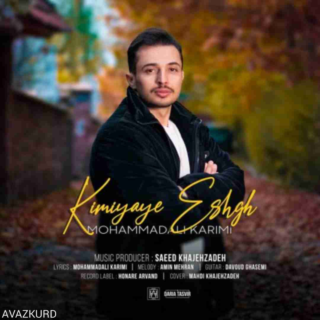 محمد علی کریمی کیمیای عشق