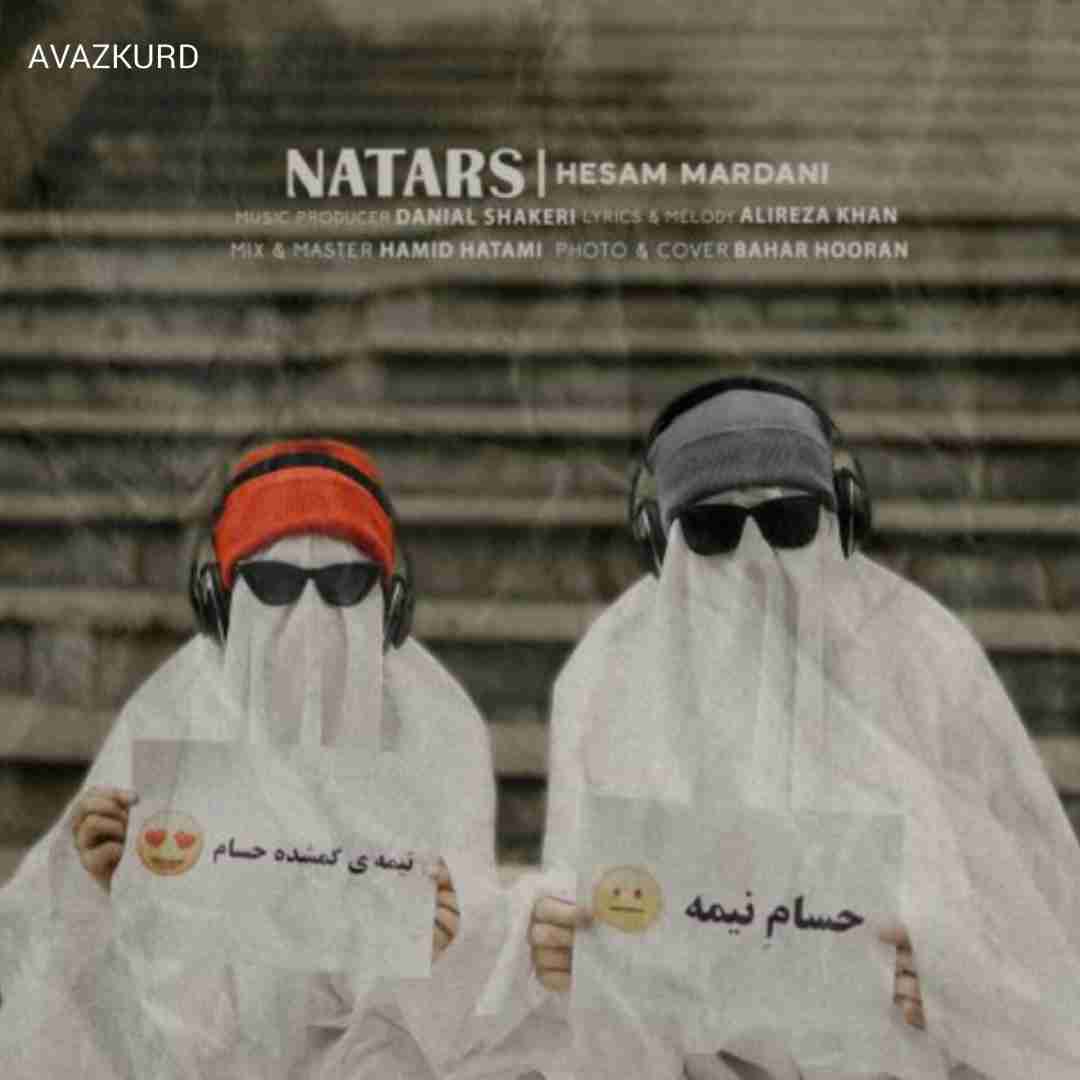 حسام مردانی نترس