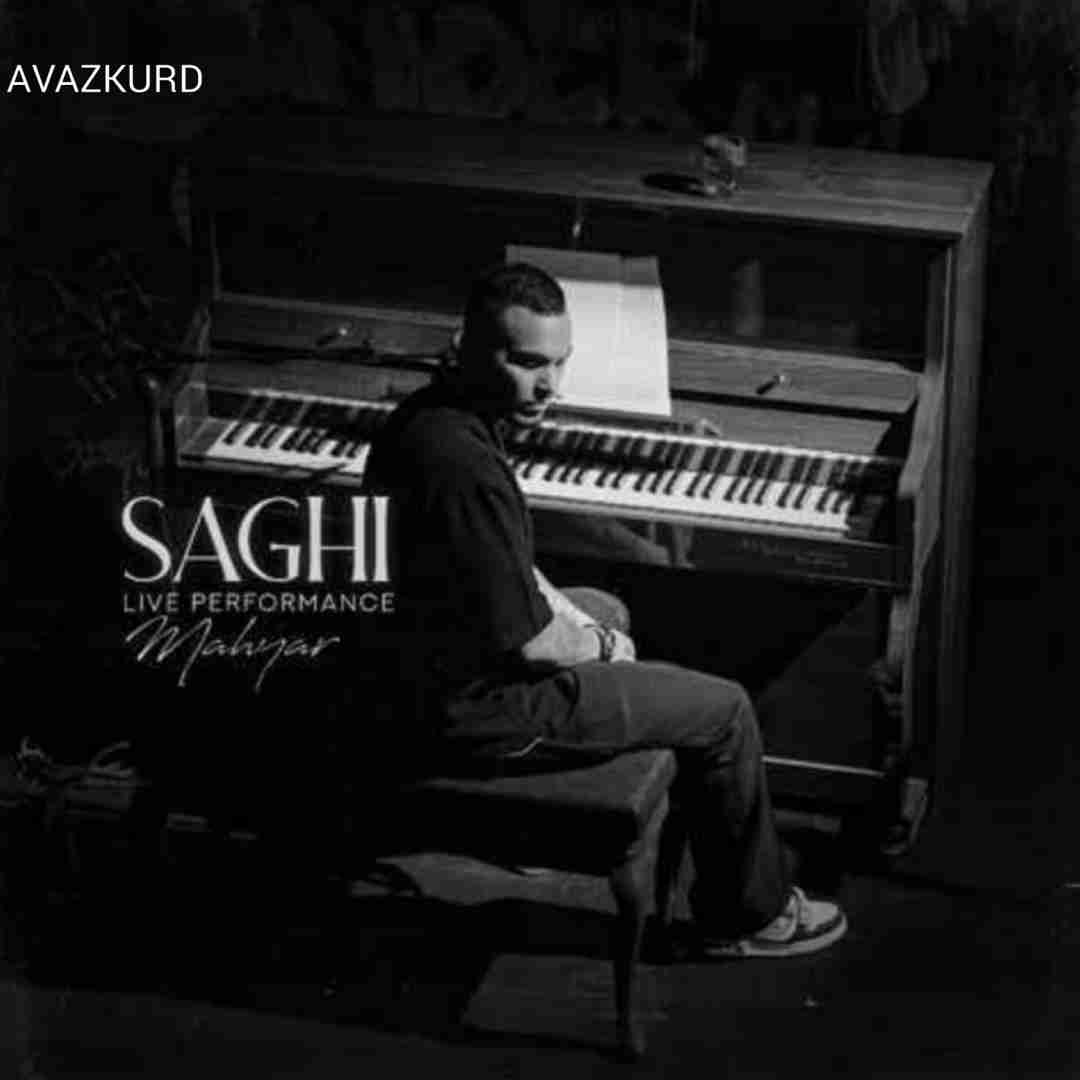 مهیار ساقی اجرای زنده