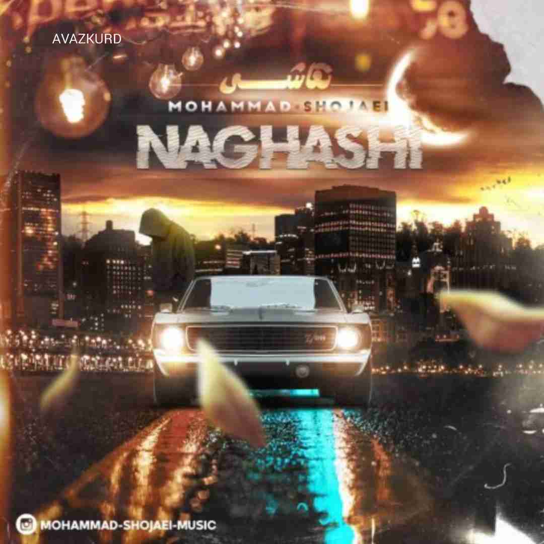 محمد شجاعی نقاشی