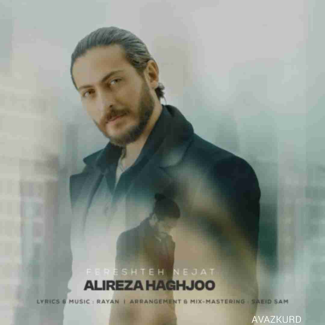 علیرضا حقجو فرشته نجات