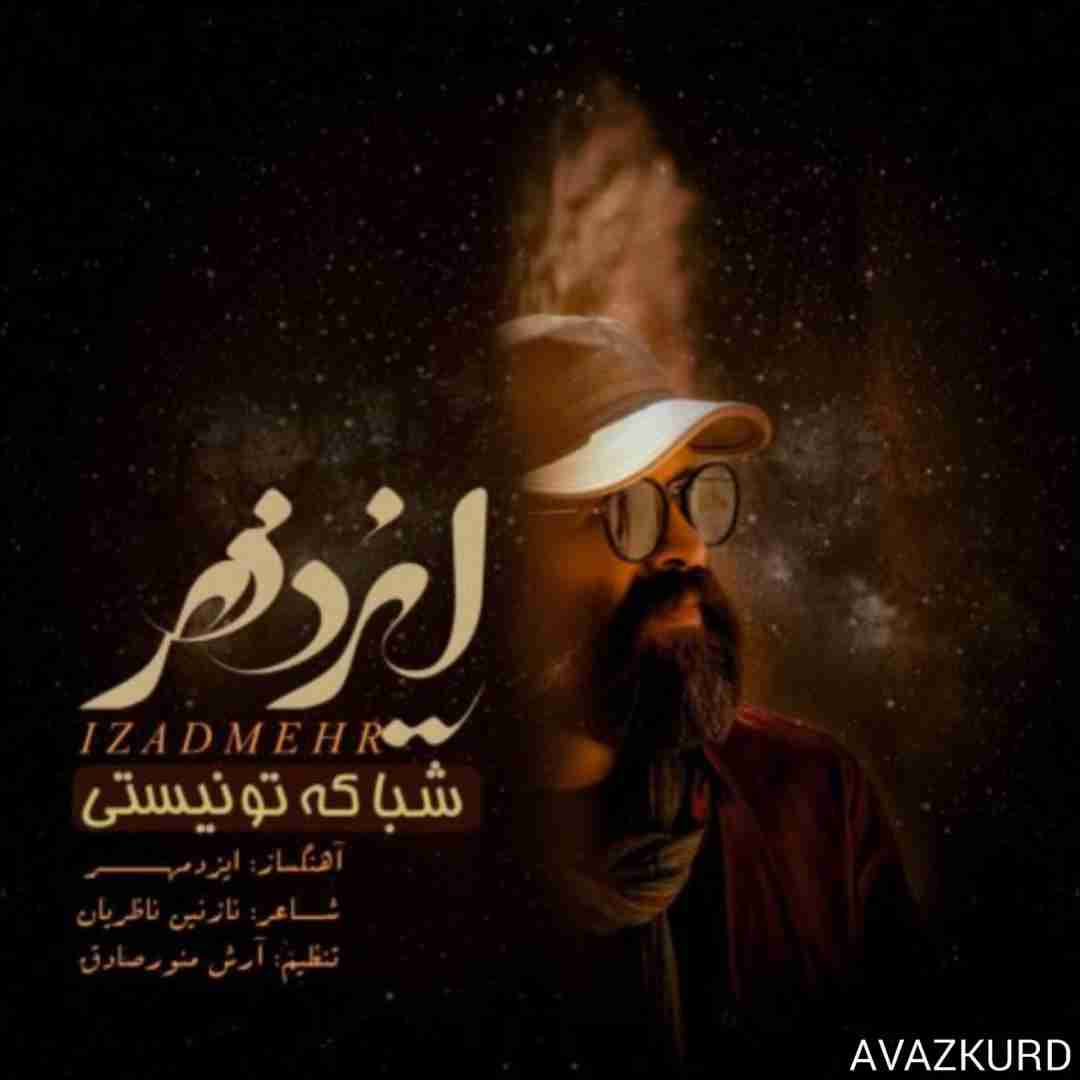 ایزدمهر شبا که تو نیستی