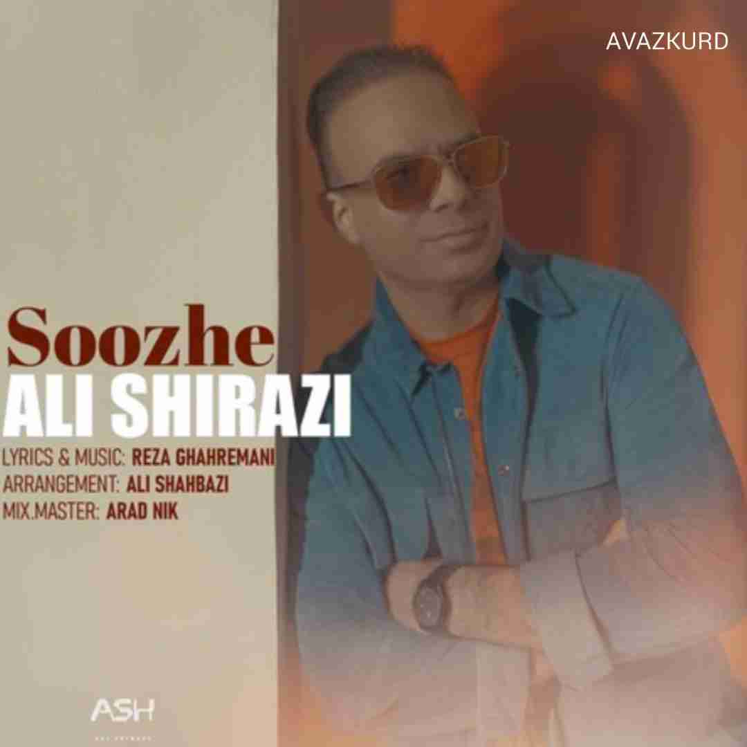 علی شیرازی سوژه