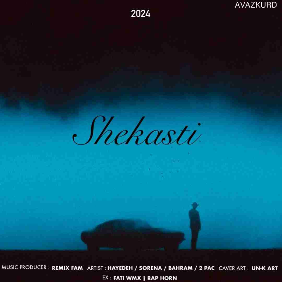 ریمیکس فم شکستی