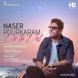 ناصر پور کرم دوتا دل