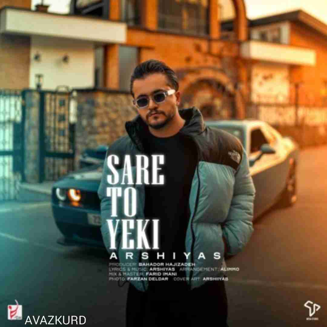 عرشیاس سر تو یکی