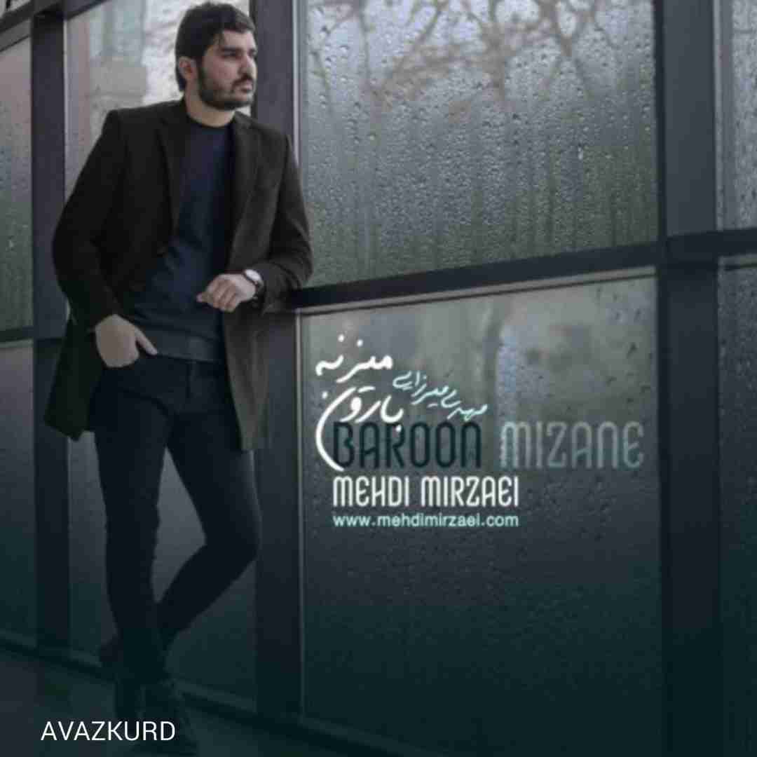 مهدی میرزایی بارون میزنه