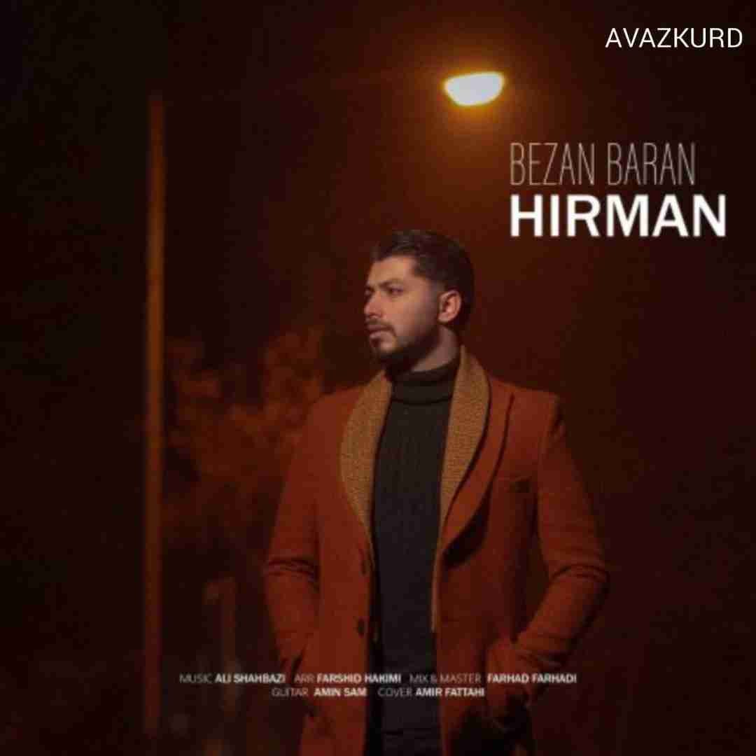 هیرمان بزن باران