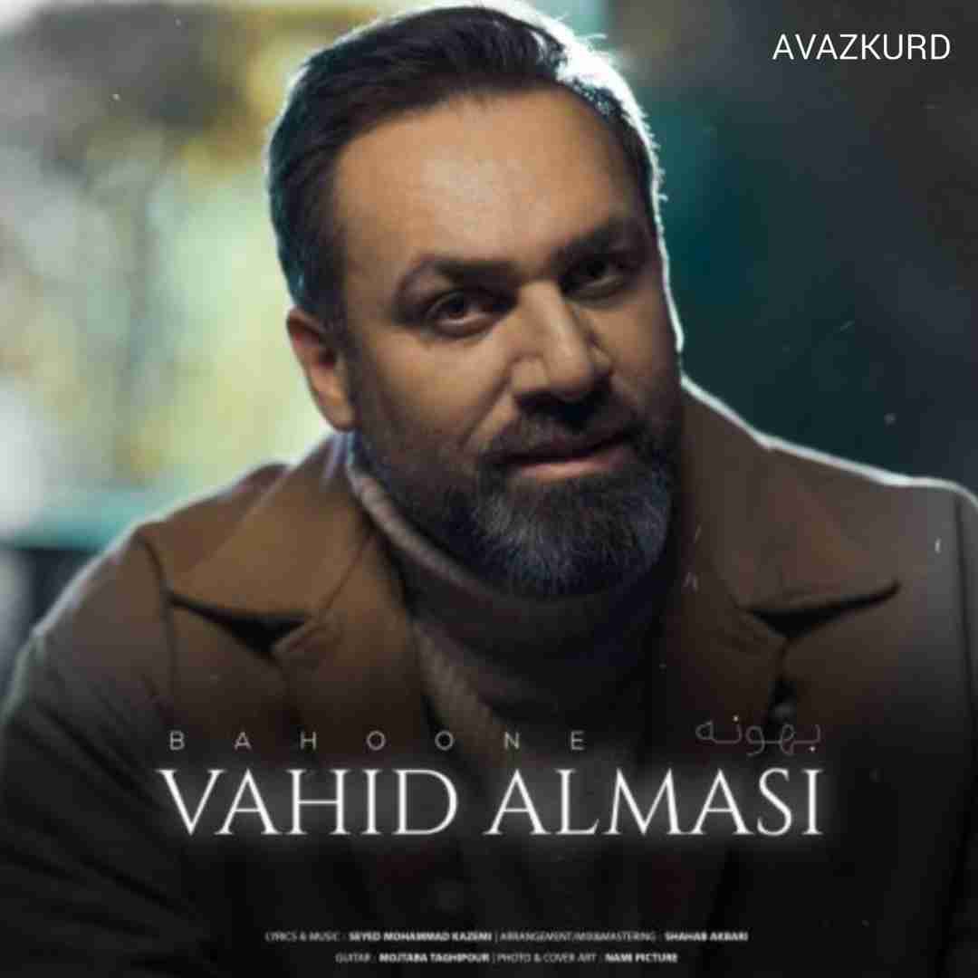 وحید الماسى بهونه