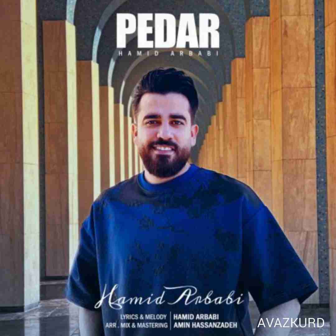 حمید اربابی پدر