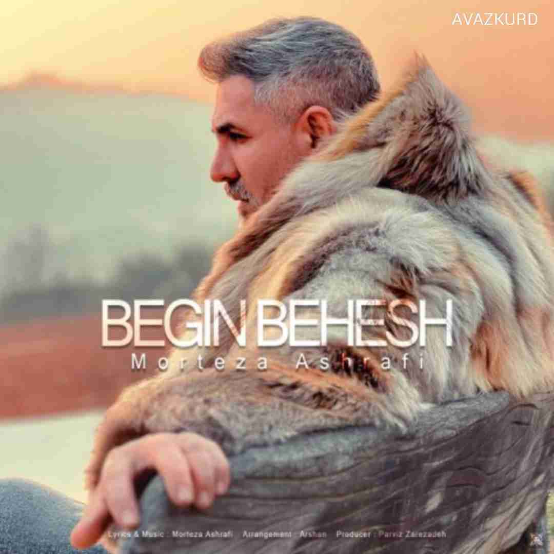 مرتضی اشرفی بگین بهش