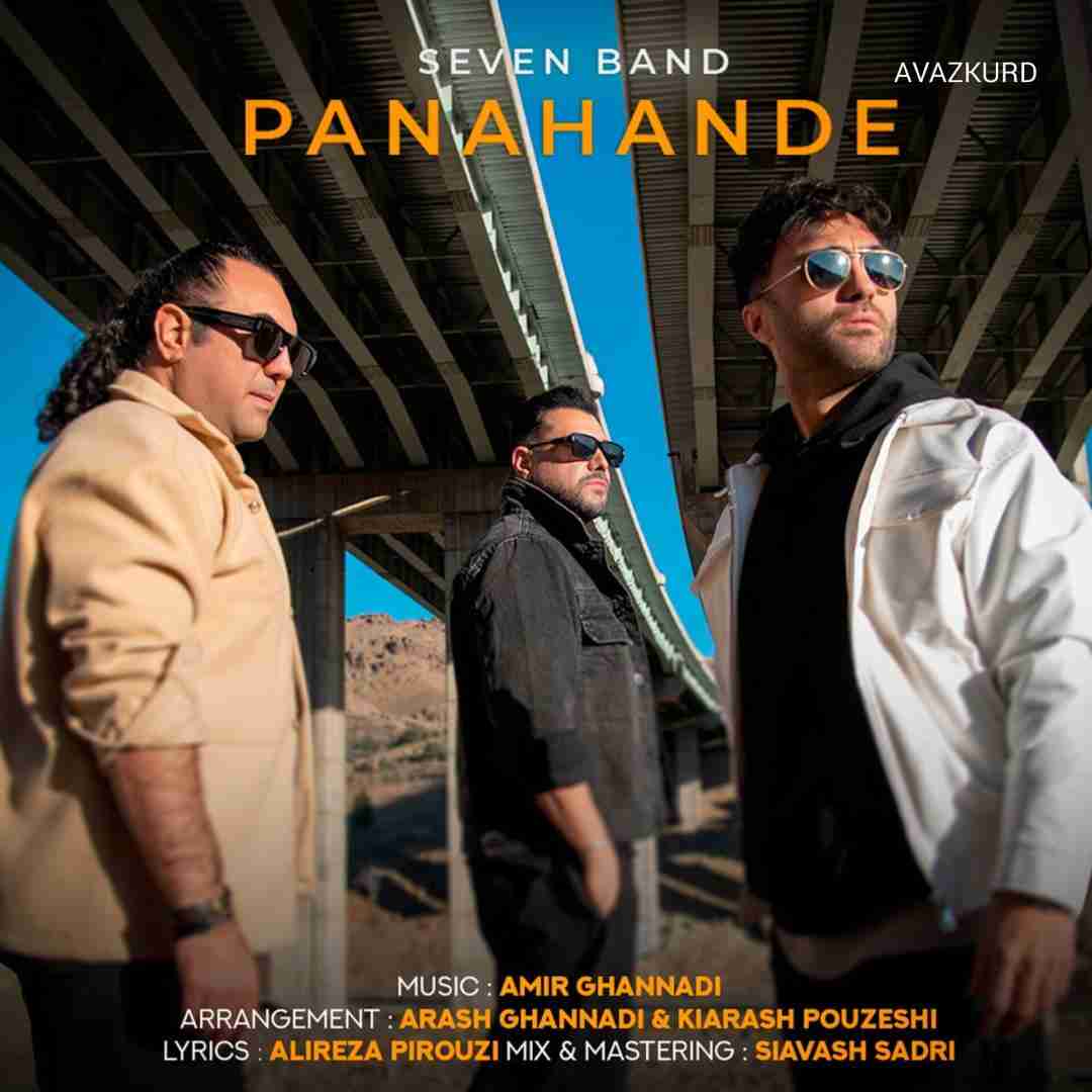 سون بند پناهنده