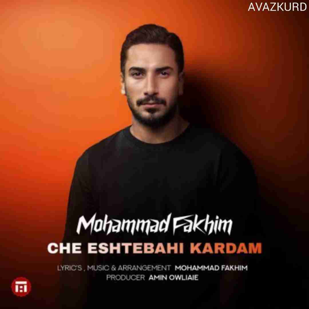 محمد فخیم چه اشتباهی کردم