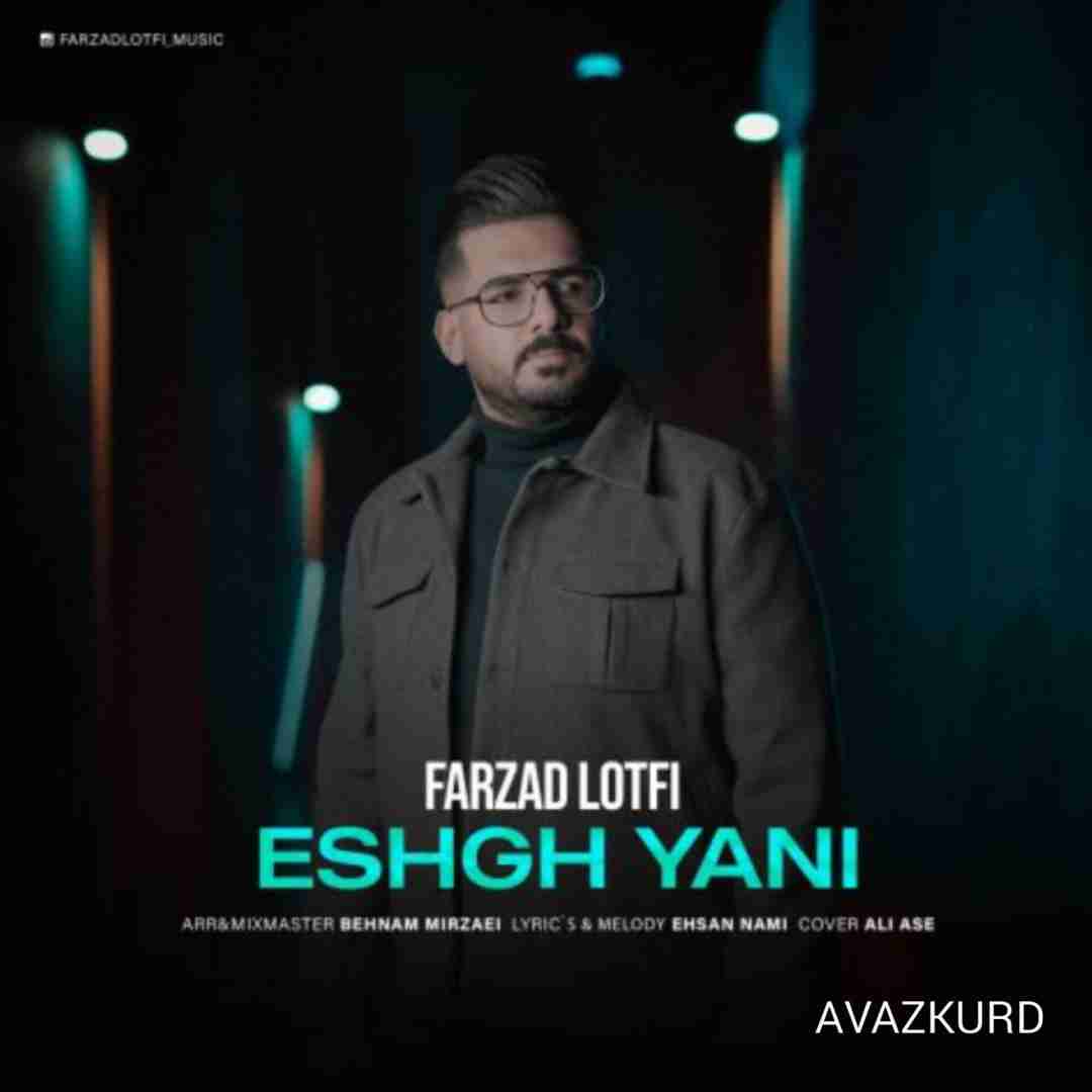 فرزاد لطفی عشق یعنی