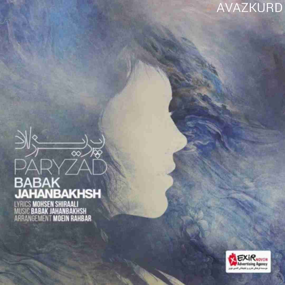 بابک جهانبخش پریزاد