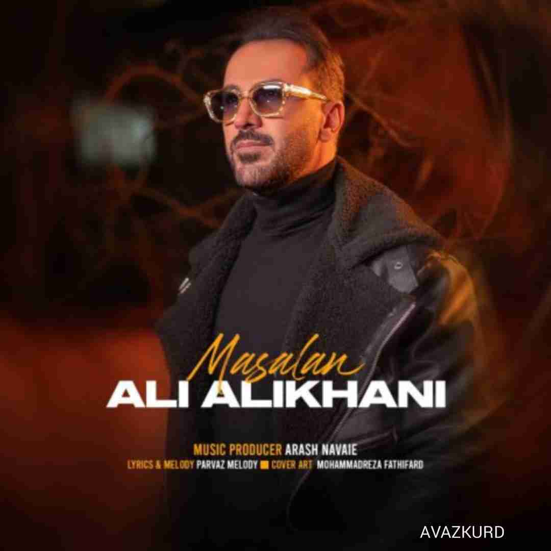 علی علیخانی مثلا