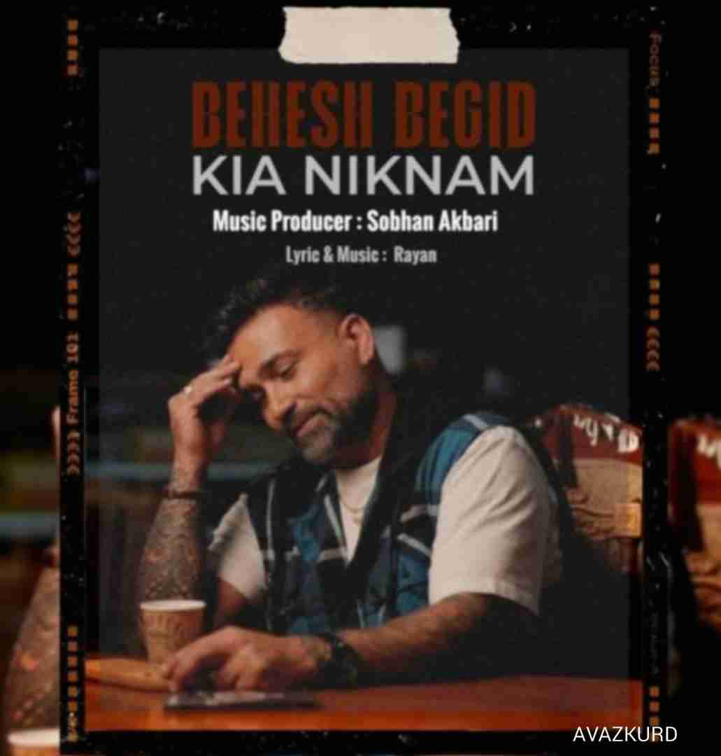 کیا نیکنام بهش بگید