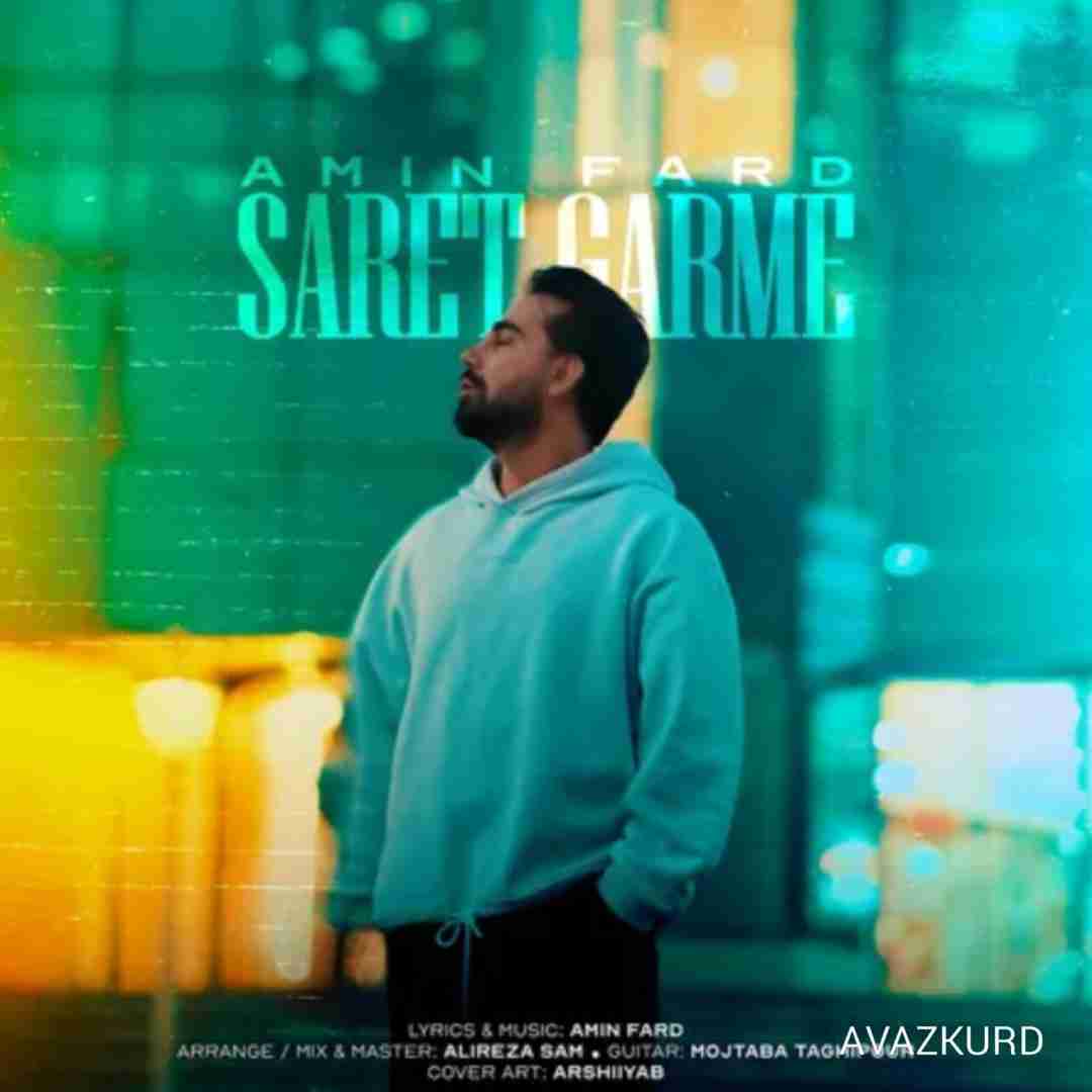 امین فرد سرت گرمه