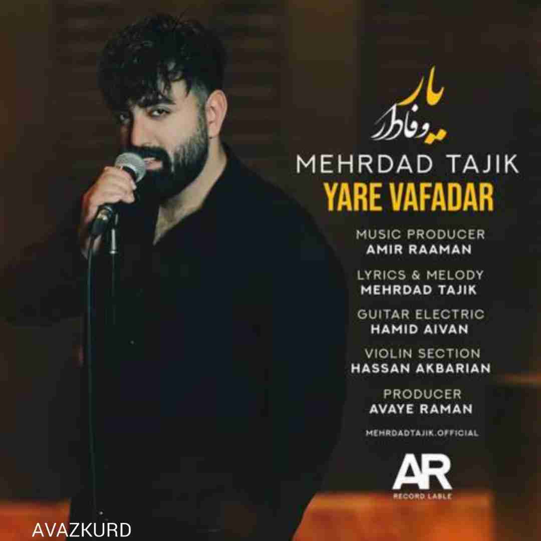 مهرداد تاجیک یار وفادار