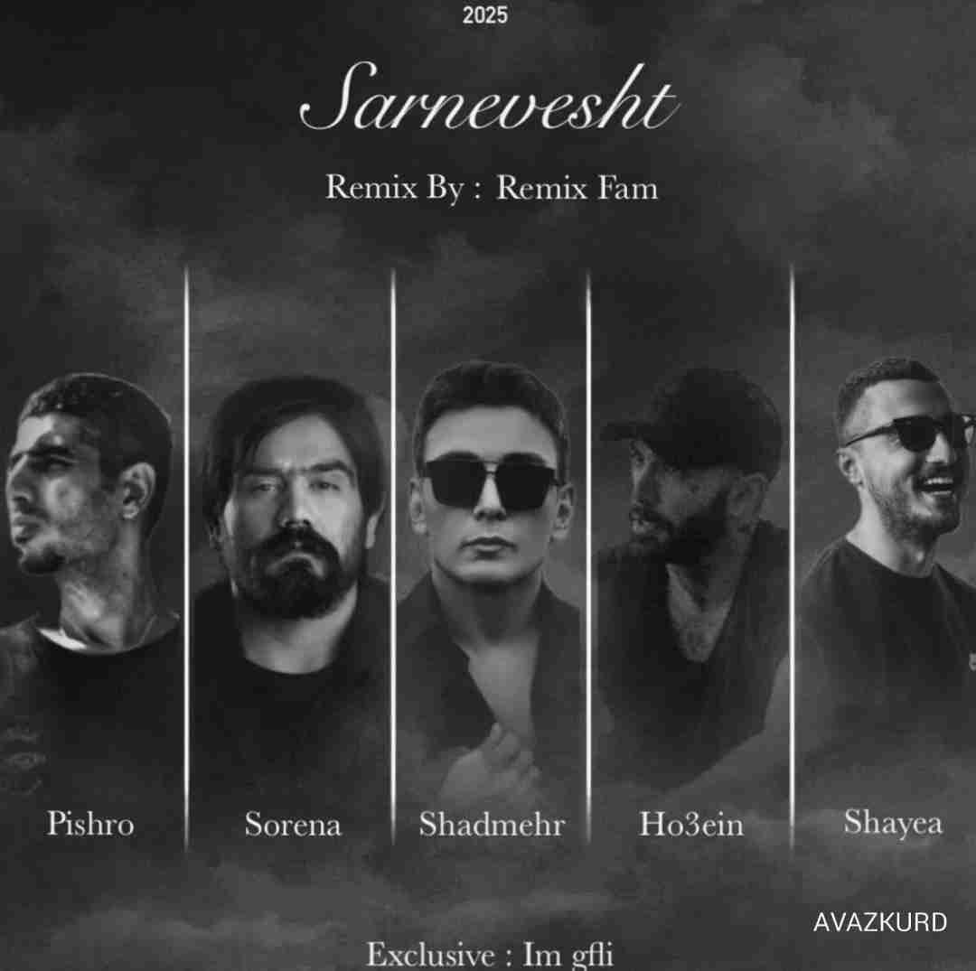 ریمیکس فم سرنوشت