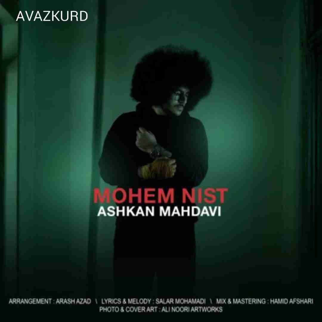 اشکان مهدوى مهم نیست