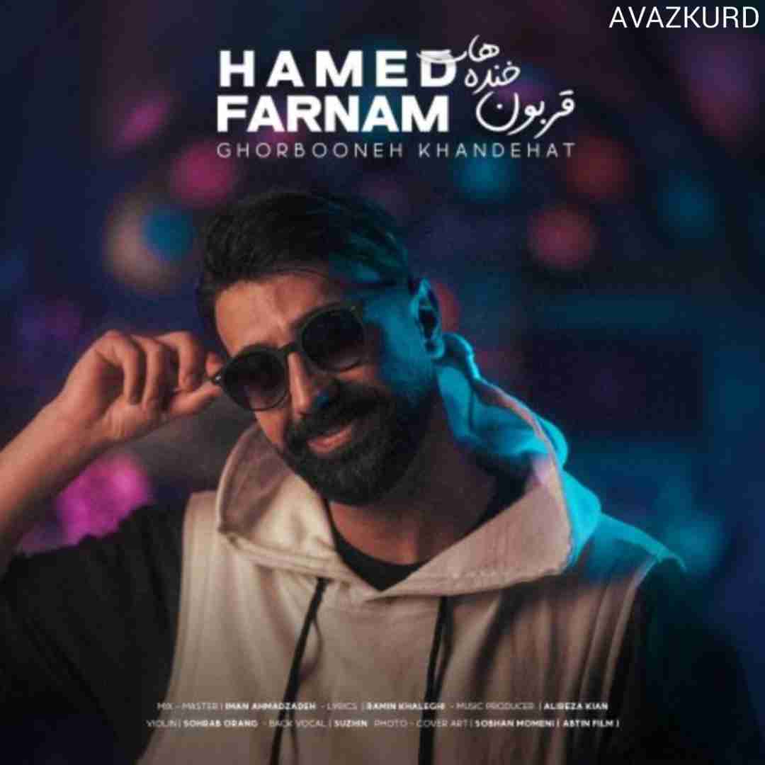 حامد فرنام قربون خنده هات