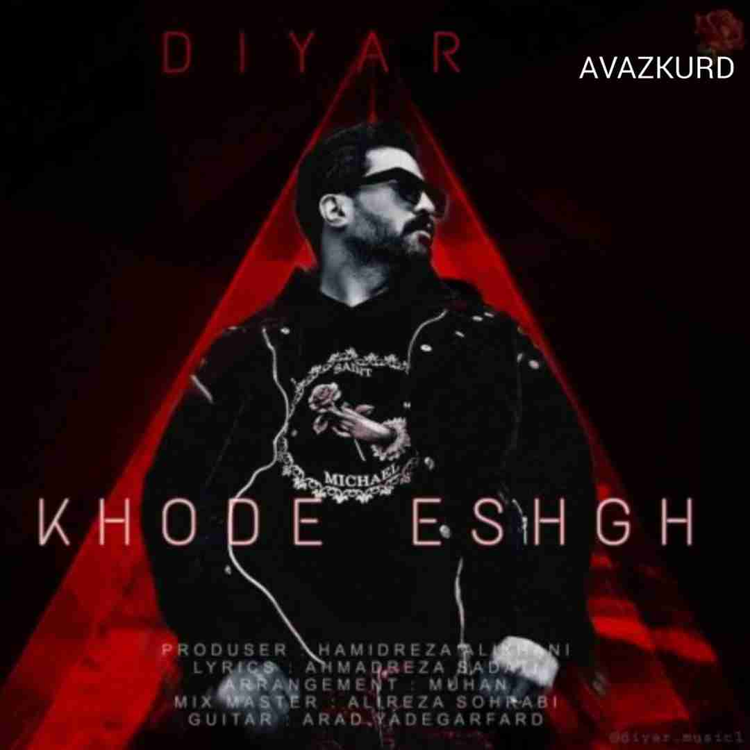 دیار خوده عشق