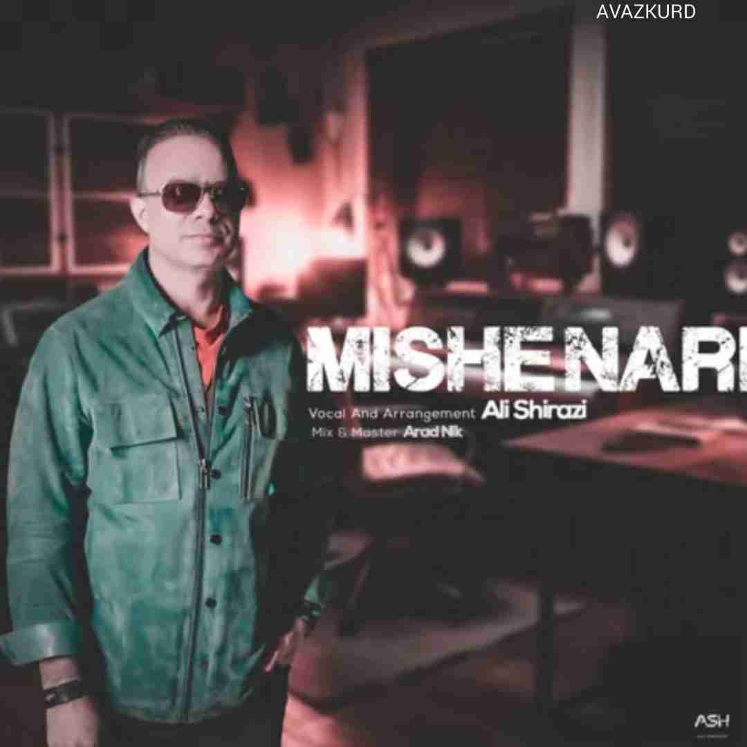 علی شیرازی میشه نری