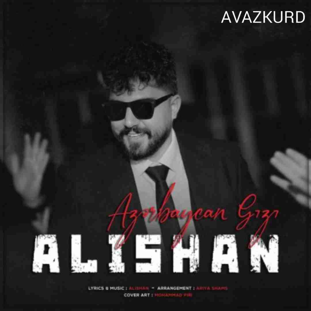 علیشان آذربایجان قیزی