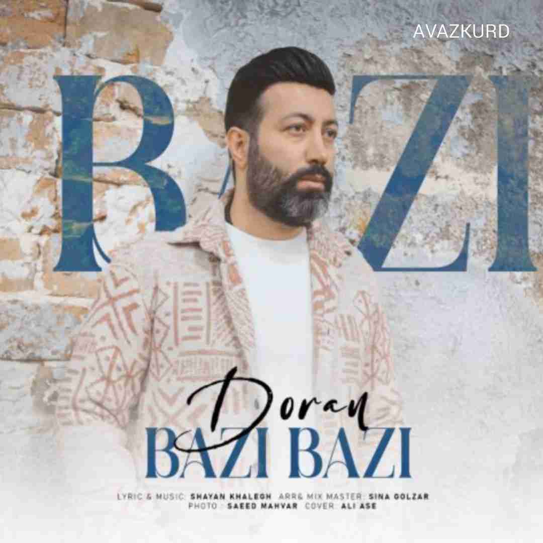 دوران بازی بازی