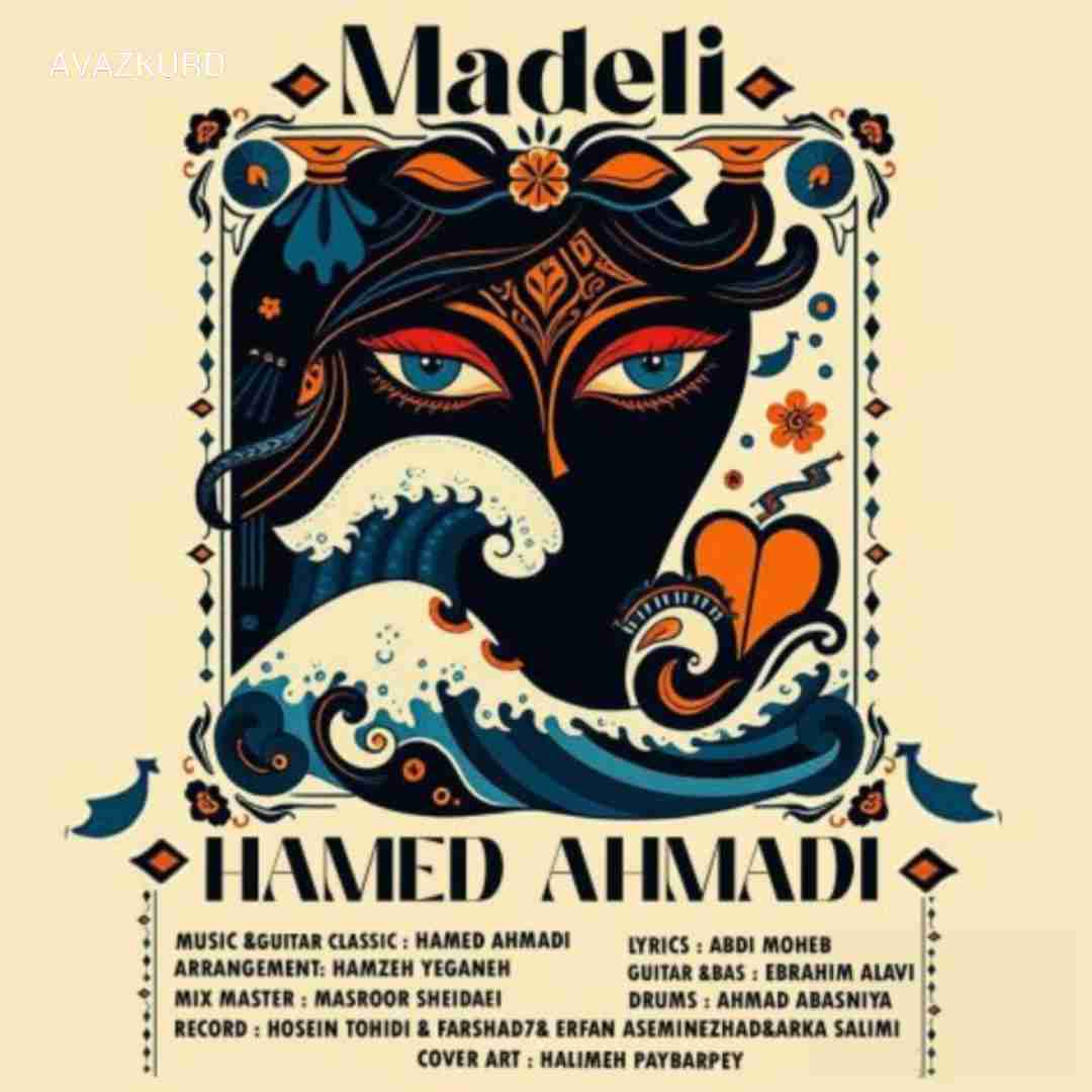 حامد احمدی مادلی