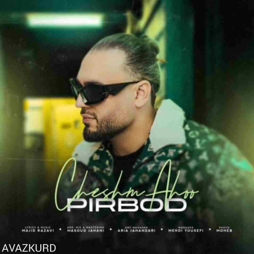 پیربد چشم آهو