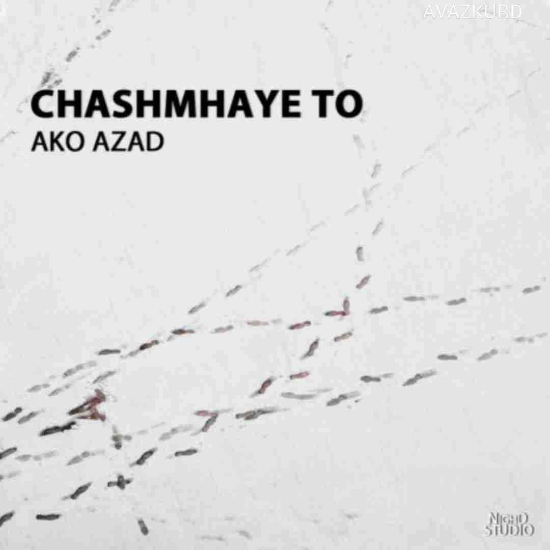 آکو آزاد چشمهای تو